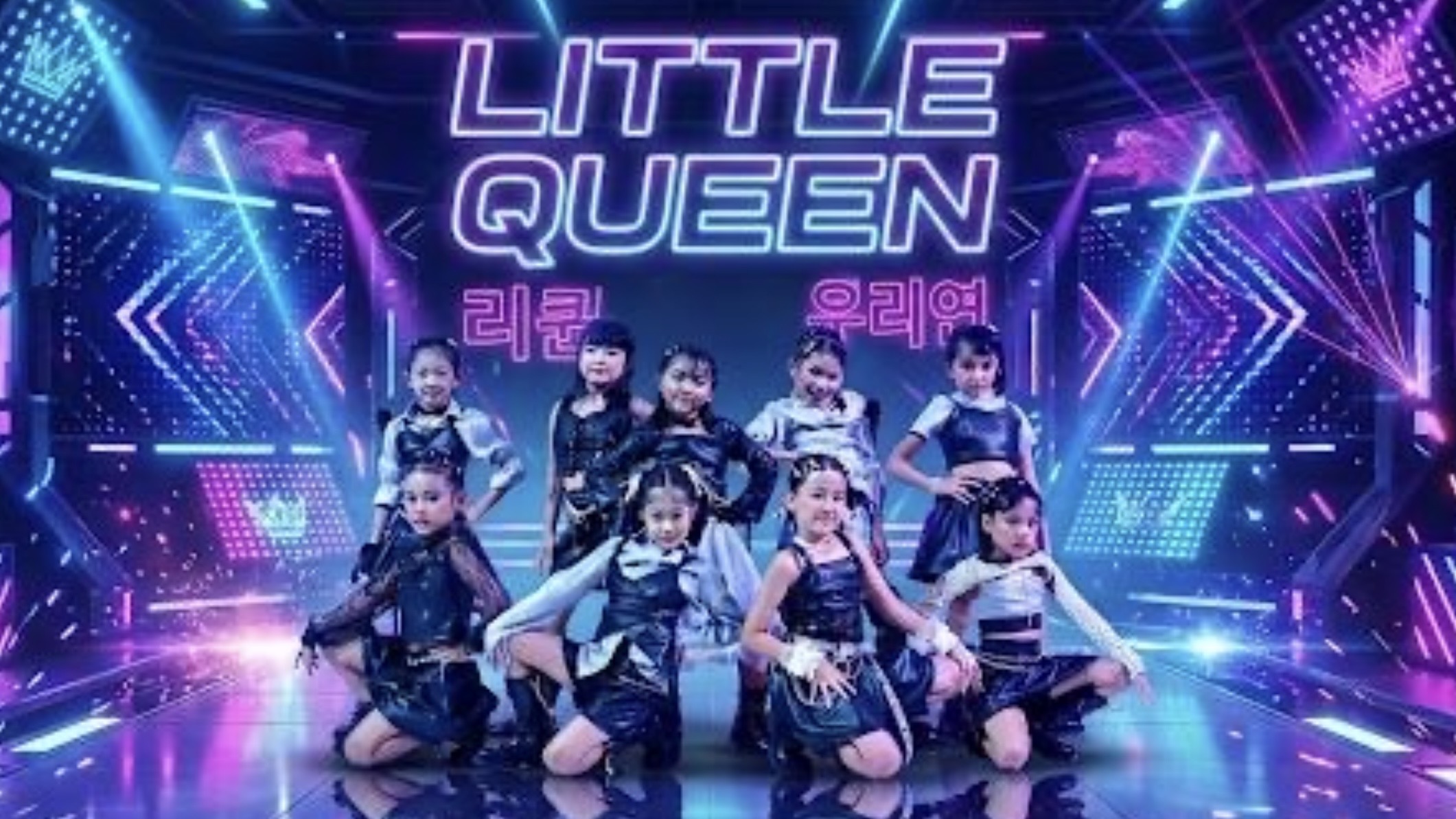 Little Queen